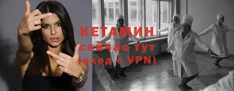 Кетамин VHQ  Мосальск 